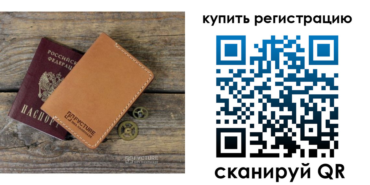 прописка в Жукове